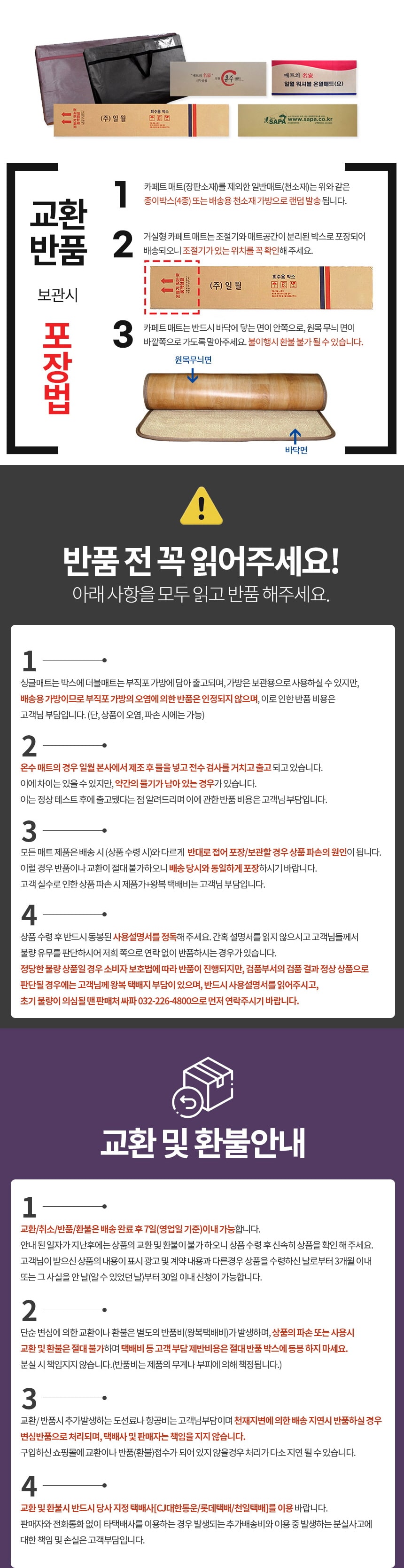 일월 골드에디션 전기매트 3.jpg
