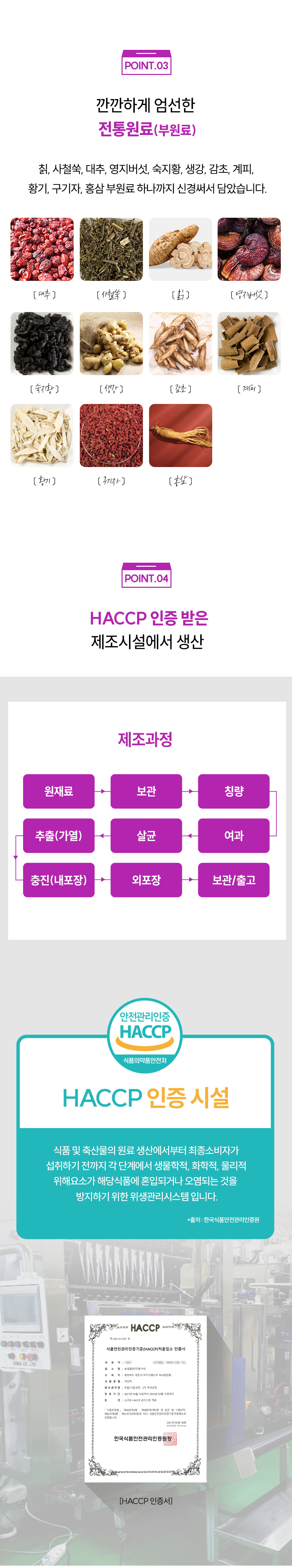 1-도라지진액-세부_02.jpg