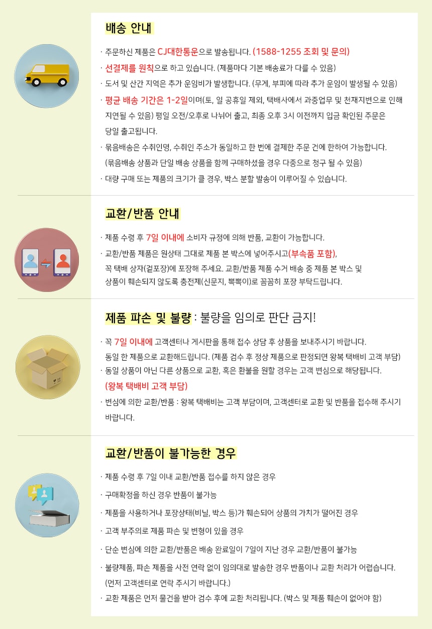 860배송안내-min.jpg