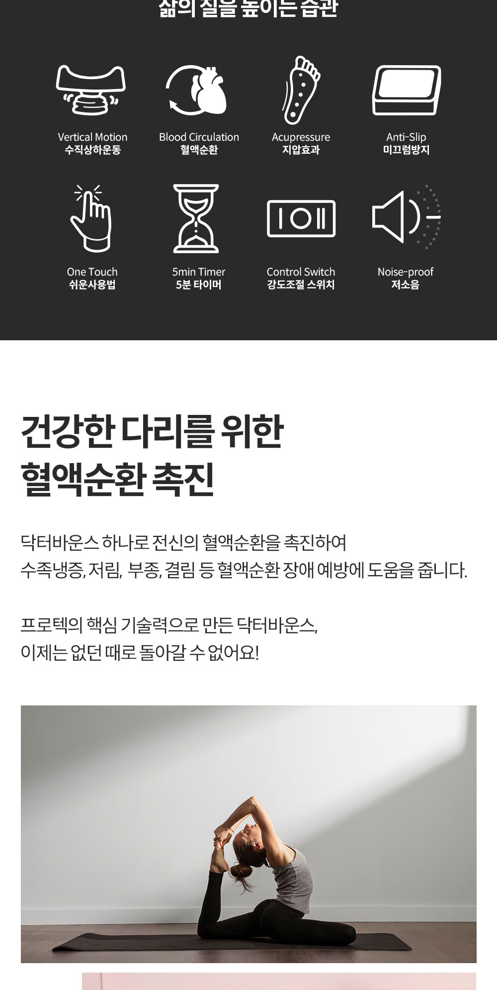 seoha_doctor_bounce_02.jpg
