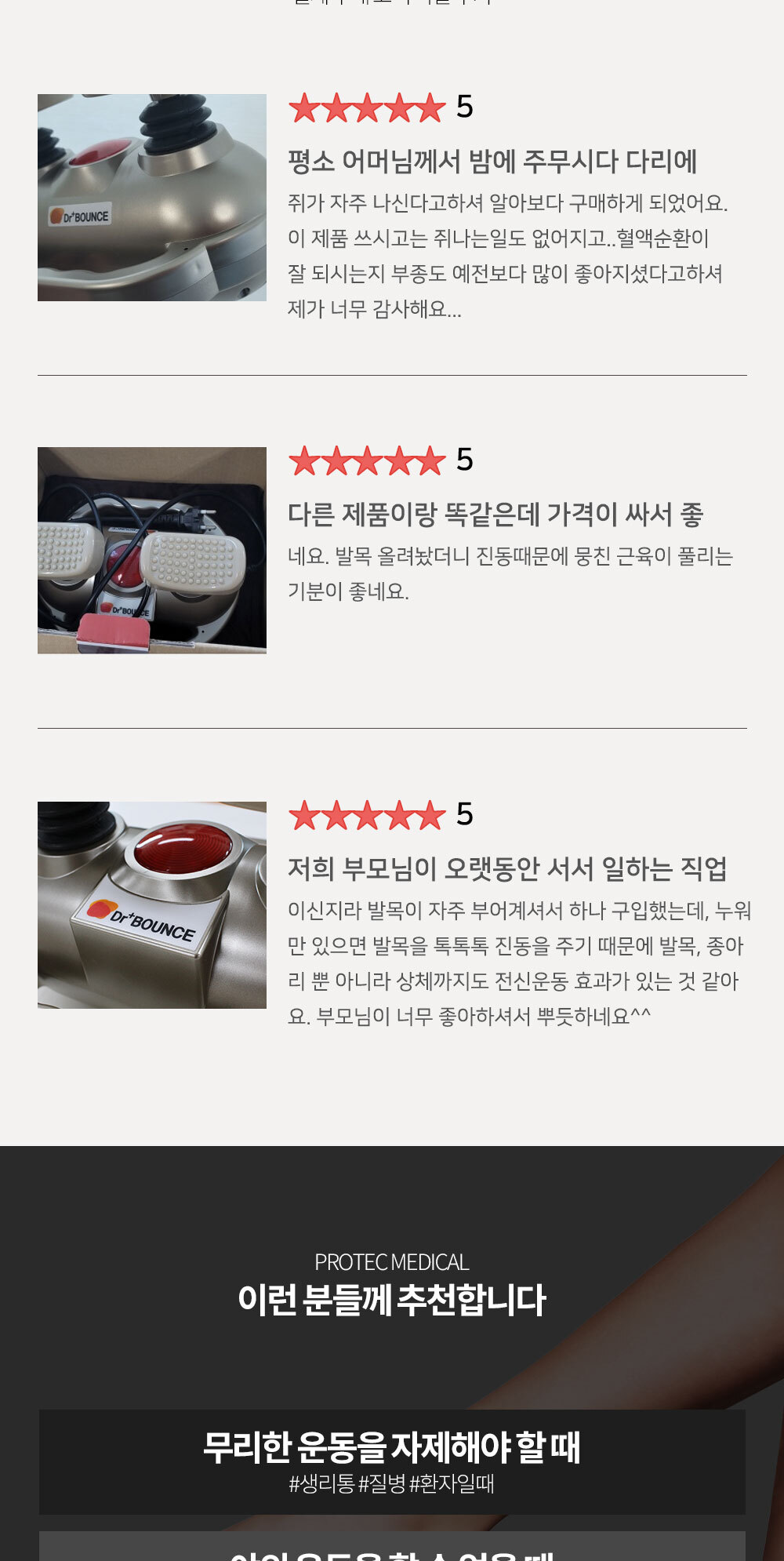 seoha_doctor_bounce_04.jpg