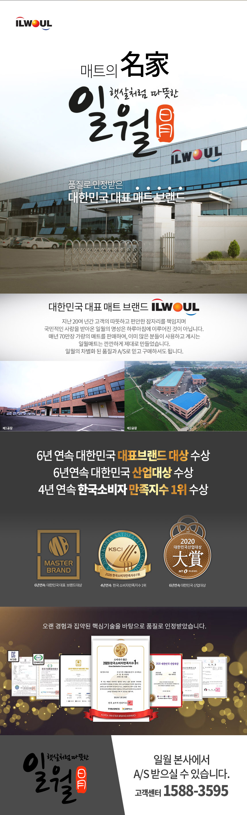 일월매트 상세페이지 앞부분.jpg