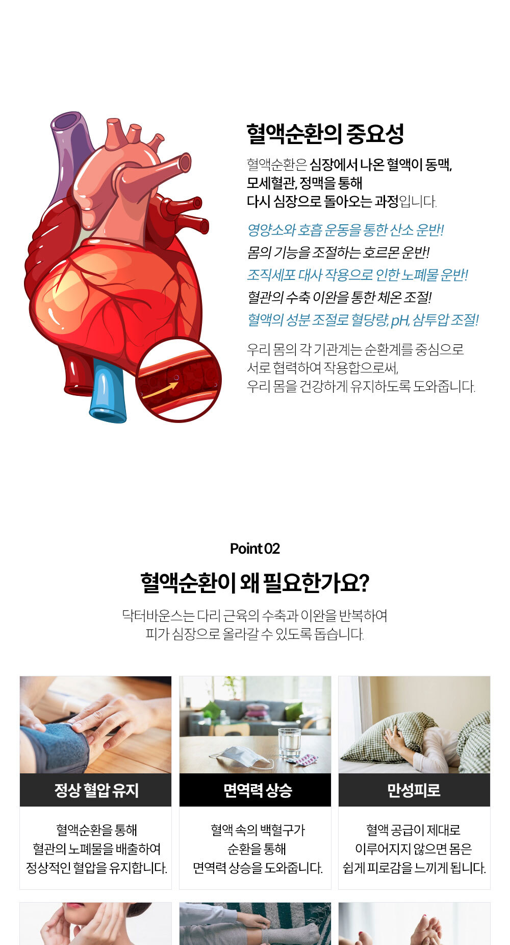 seoha_doctor_bounce_07.jpg