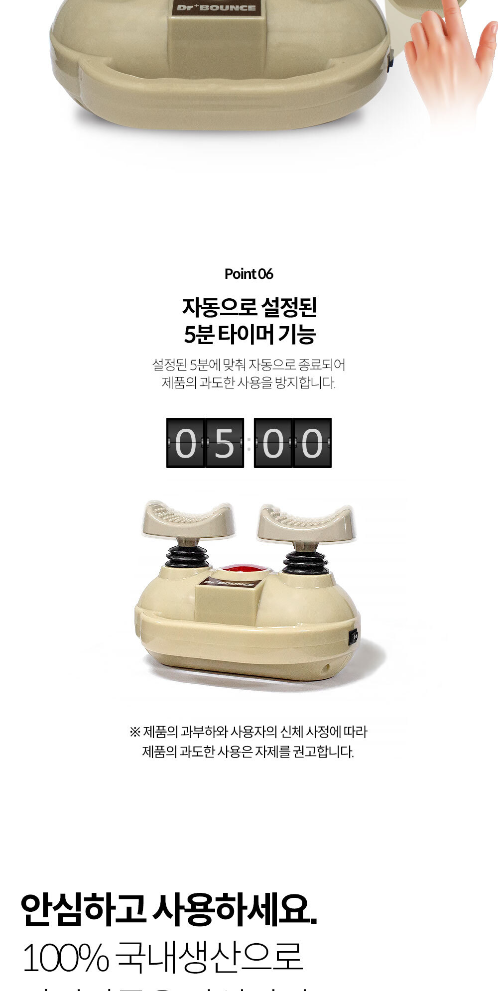 seoha_doctor_bounce_11.jpg