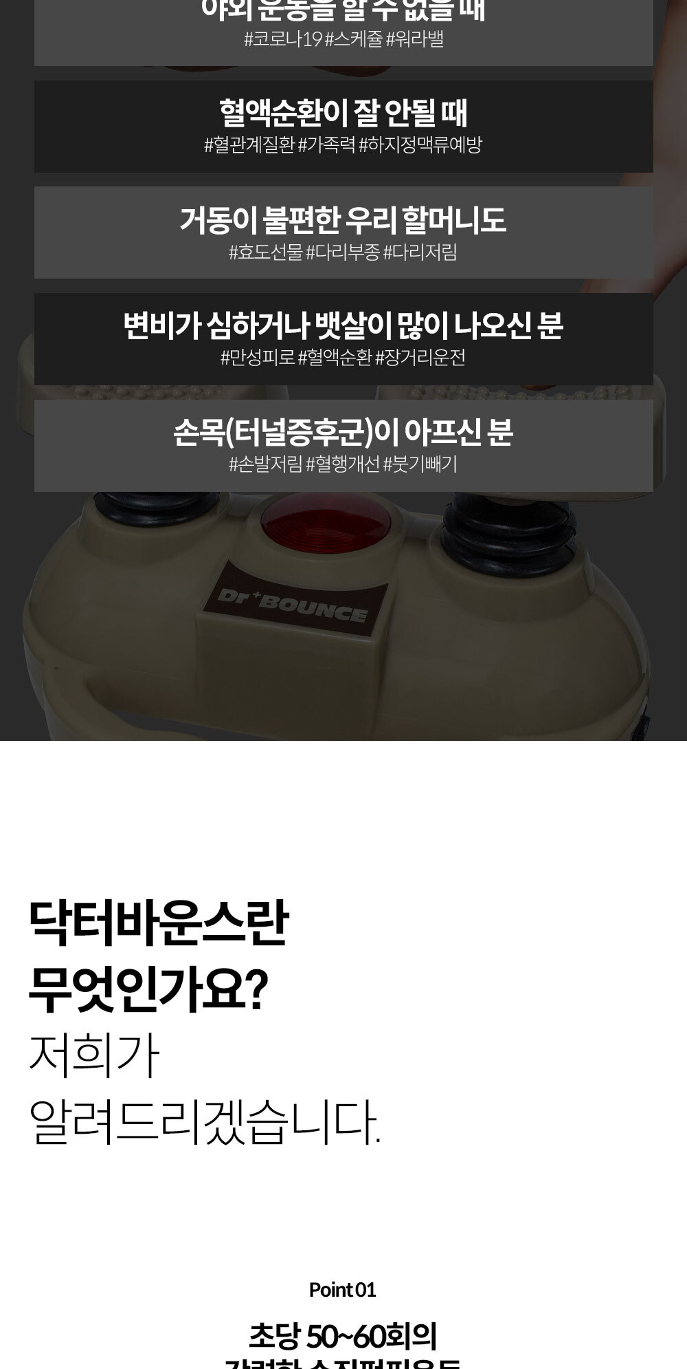 seoha_doctor_bounce_05.jpg