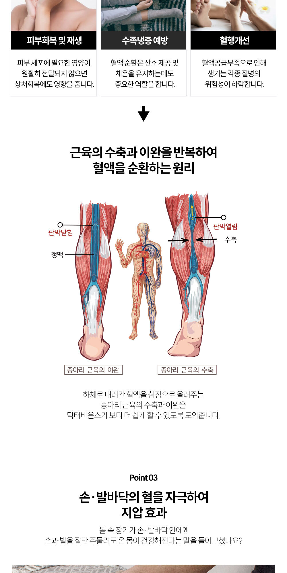 seoha_doctor_bounce_08.jpg