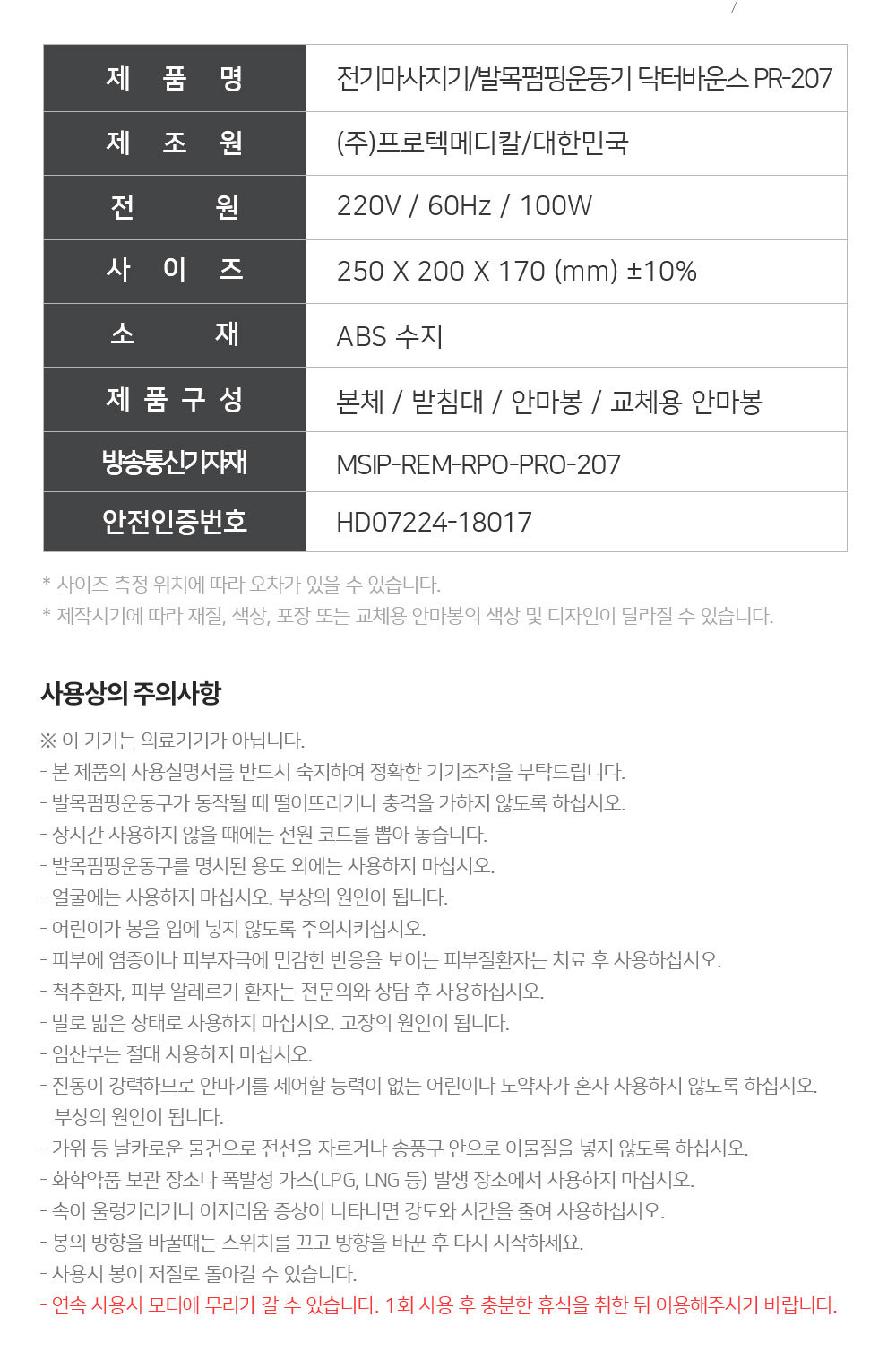 seoha_doctor_bounce_15.jpg