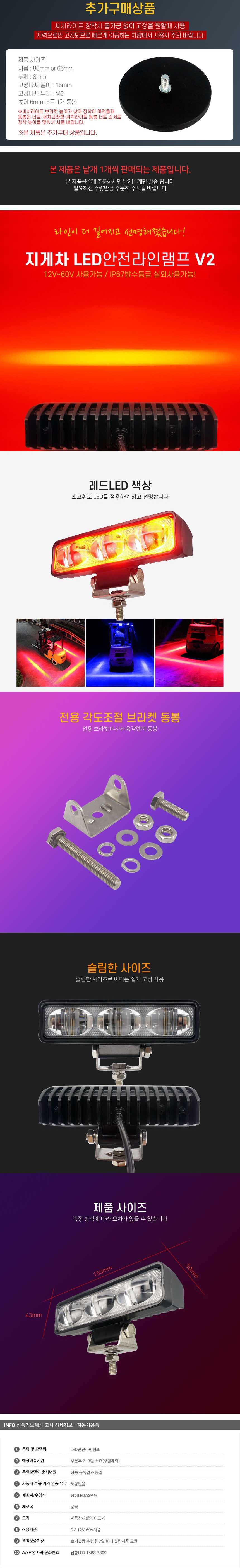 LED경광등,화물차차폭등,방수LED,도어스팟,오토바이LED바,화물차번호판등,택시등,시큐리티램프,화물차전구,지게차LED,사이드램프,화물차미등,화물자보조등,끝단표시등,지게차안전등,실내경광등,물결엘이디,택시방범등,퍼들램프,깜방이천구