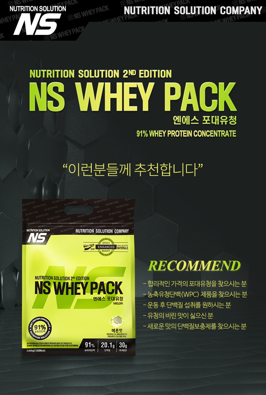 NEW_NS_wpc_melom_03_01.jpg