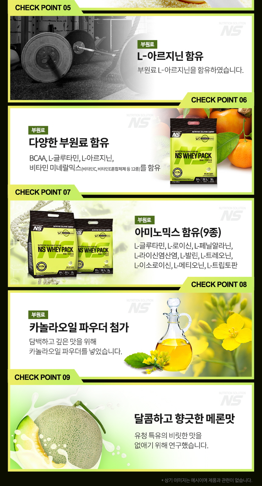 NEW_NS_wpc_melom_01_06.jpg