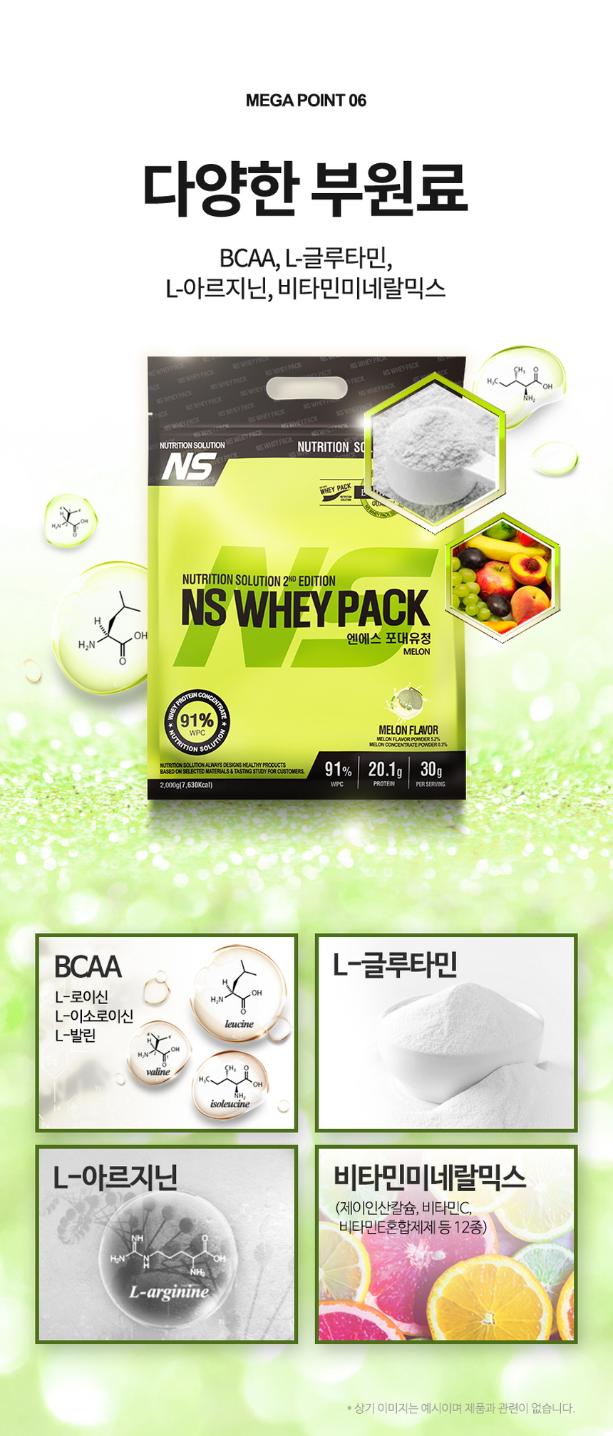 NEW_NS_wpc_melom_02_08.jpg