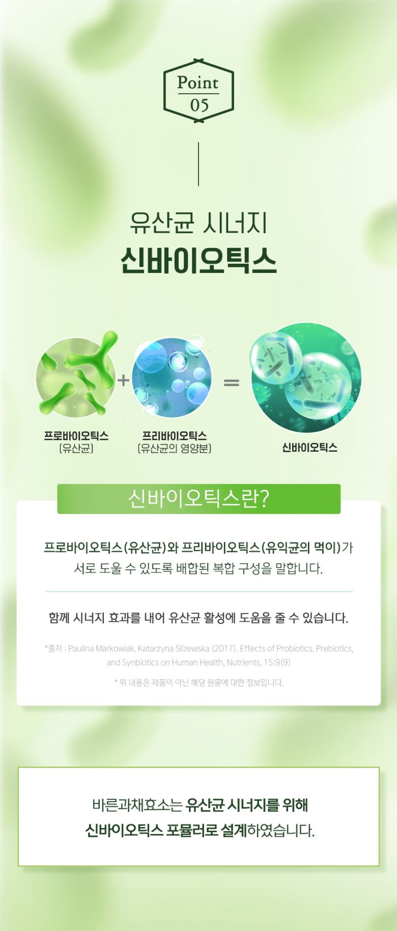 780barun-Fruit-vege-enzyme_14.jpg