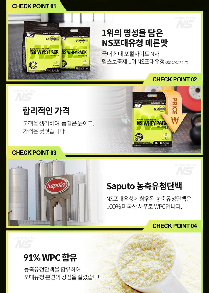 NEW_NS_wpc_melom_01_05.jpg