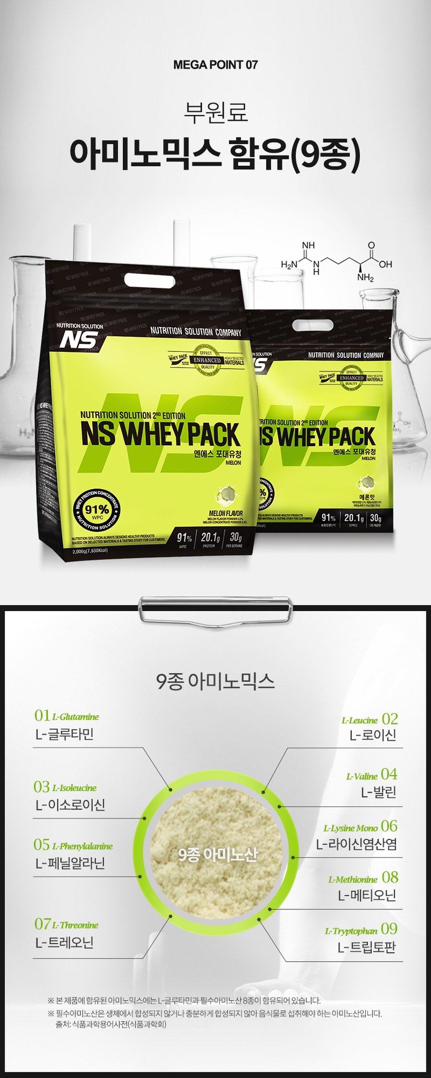 NEW_NS_wpc_melom_02_09.jpg