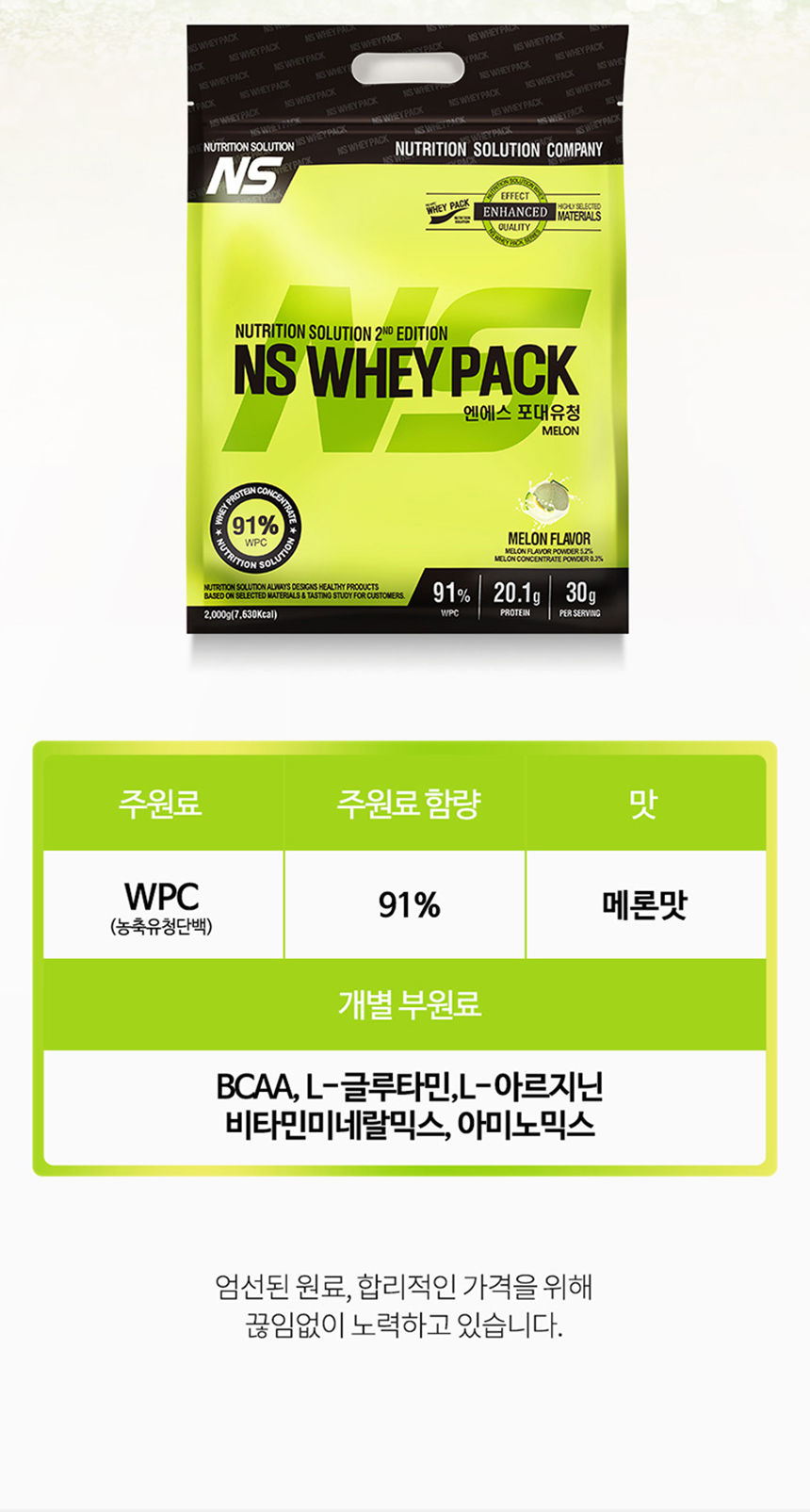 NEW_NS_wpc_melom_02_02.jpg