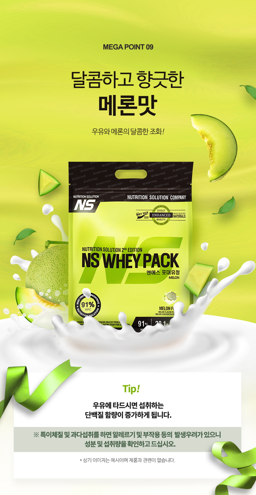 NEW_NS_wpc_melom_02_11.jpg