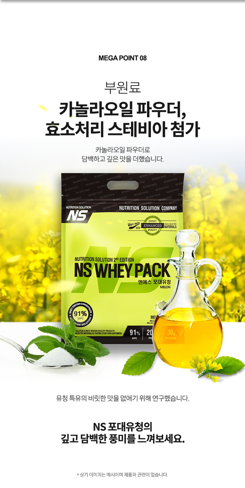 NEW_NS_wpc_melom_02_10.jpg