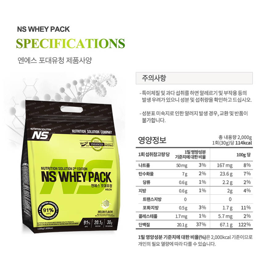 NEW_NS_wpc_melom_03_02.jpg
