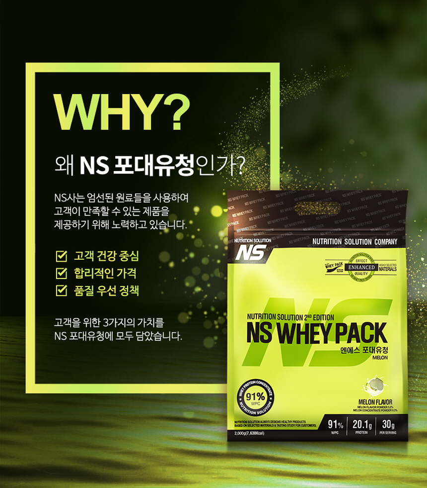 NEW_NS_wpc_melom_01_07.jpg