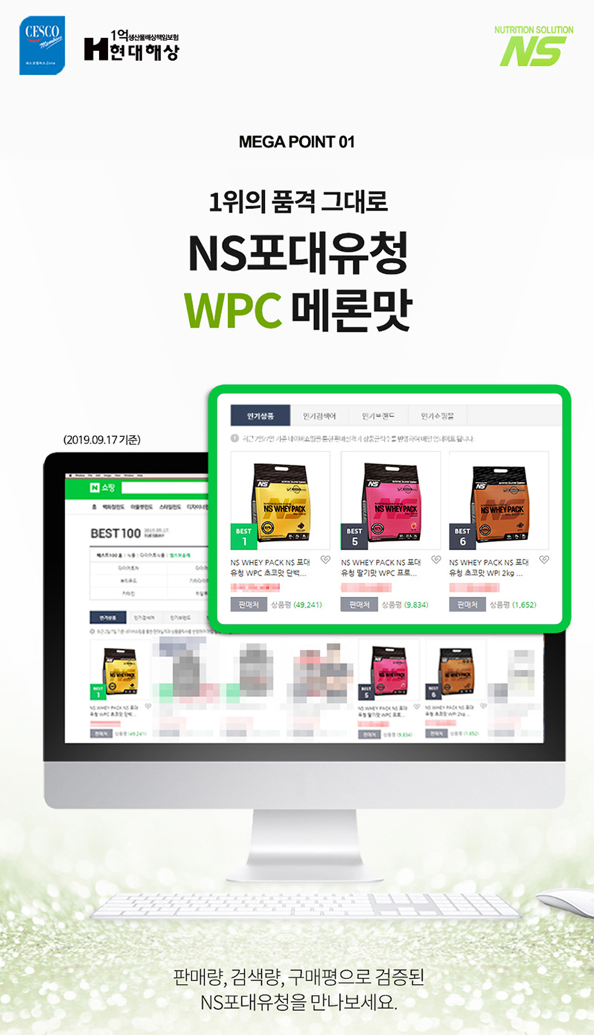 NEW_NS_wpc_melom_02_01.jpg