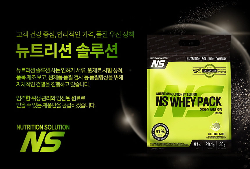 NEW_NS_wpc_melom_03_07.jpg