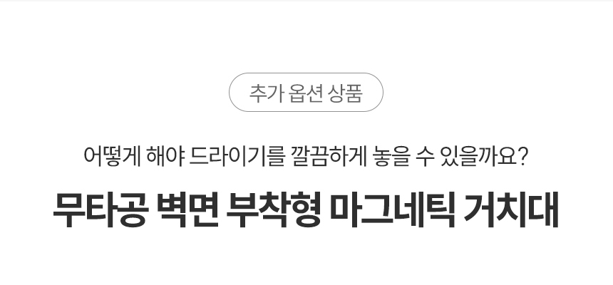 wth-s1_2_47 마그네틱 거치대00.jpg