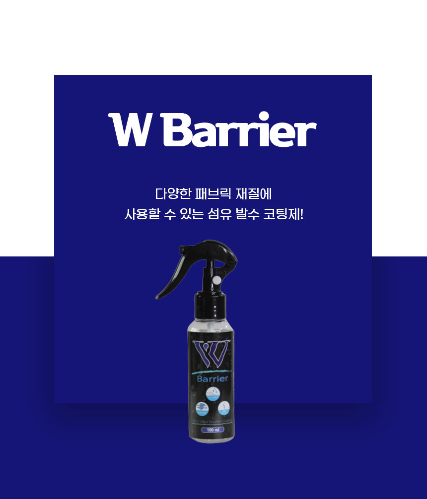 W-Barrier_01.jpg