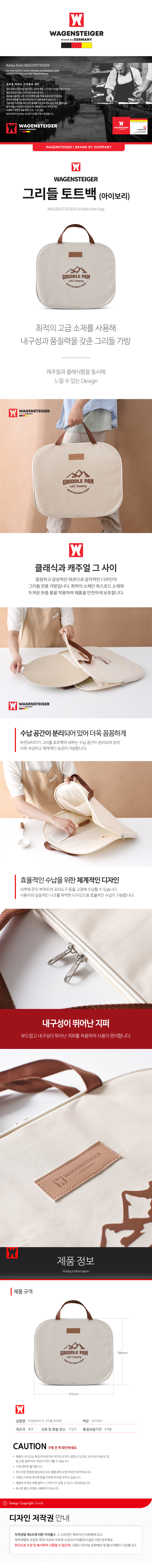 wagensteiger_griddle_totebag_ivory_dot.jpg