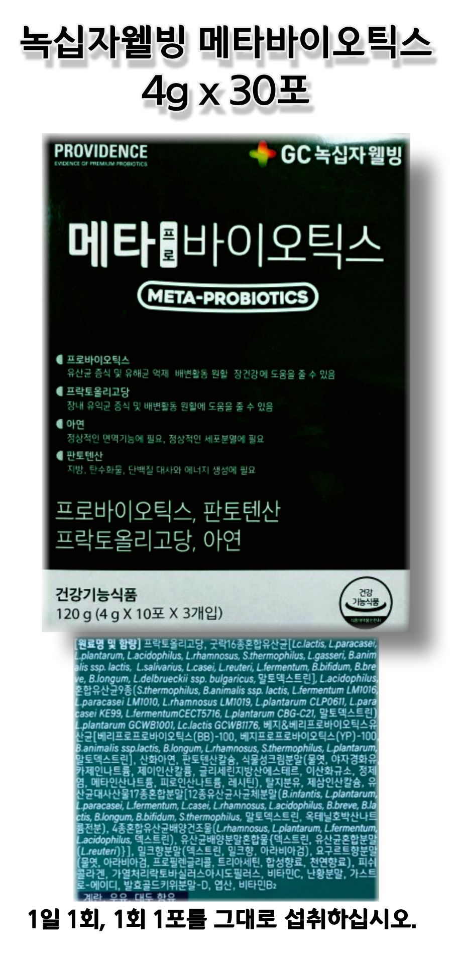 dbtks유산균 ㅏㅅㅇ세.jpg