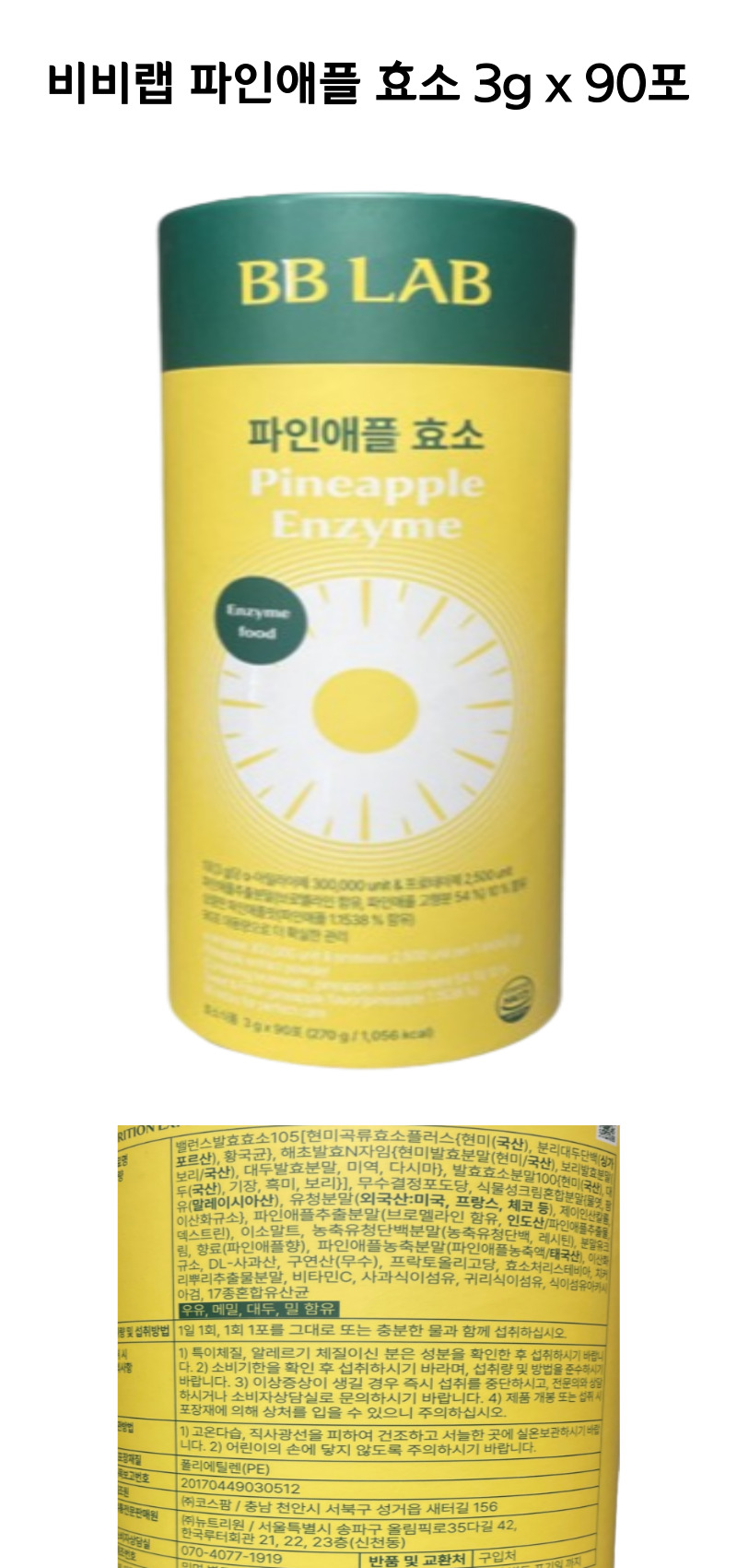 파인애플 상세.jpg