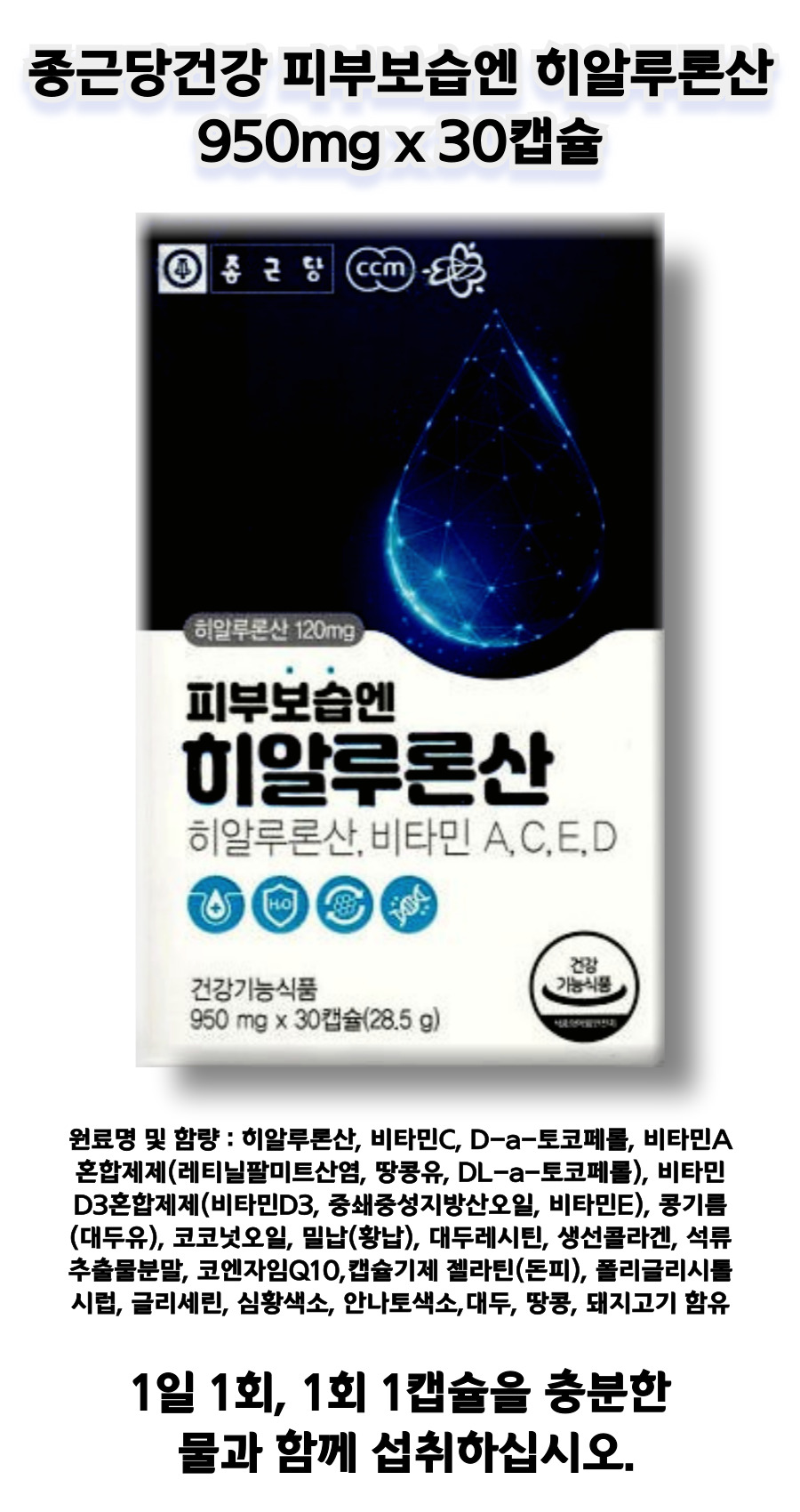히알루 사네 ㄴㄴ상세.jpg