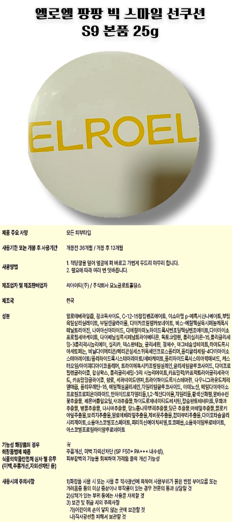 ff얼롱엘 ㅅ아세.png