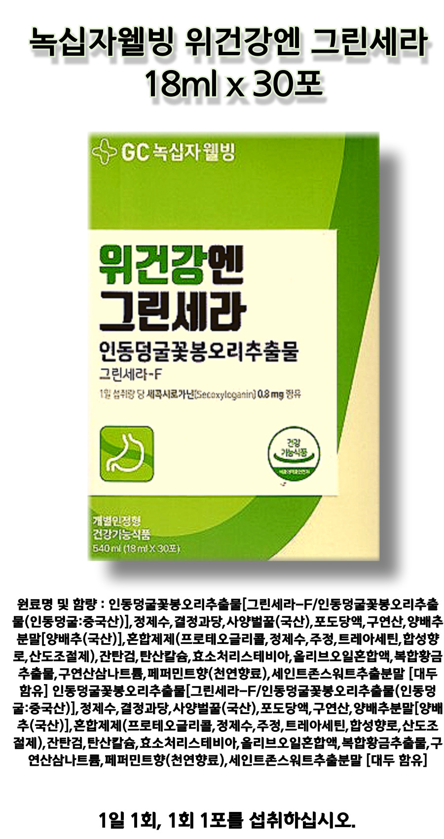 그린세라 상세.jpg