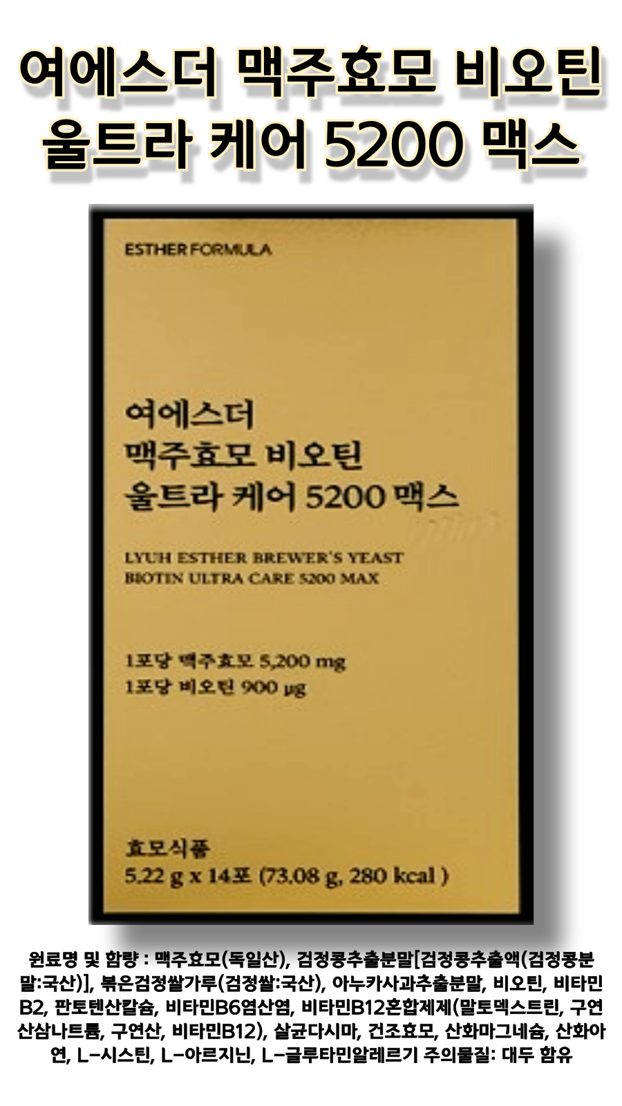 비오틴 맥스 상세.jpg