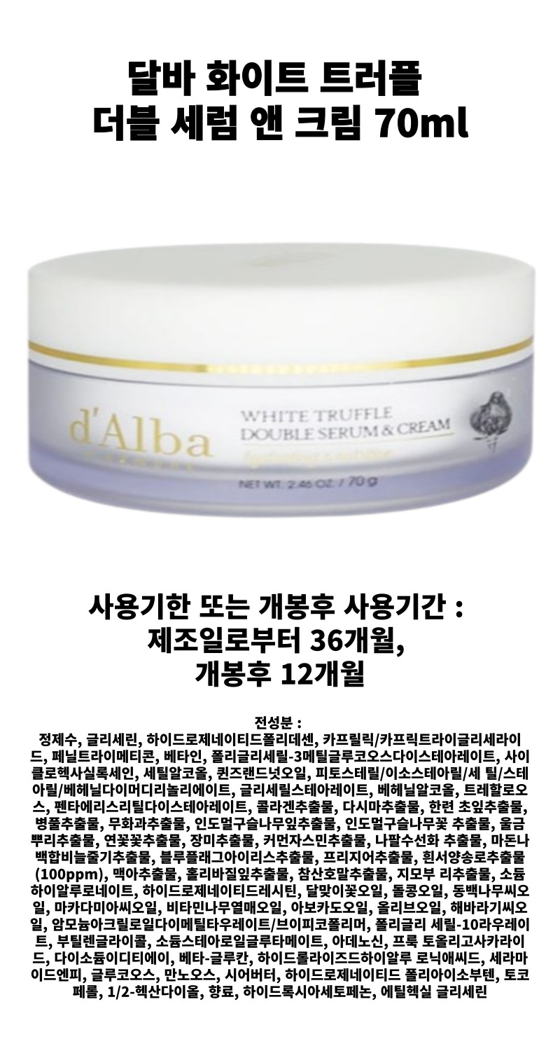 상세 달바 크.jpg