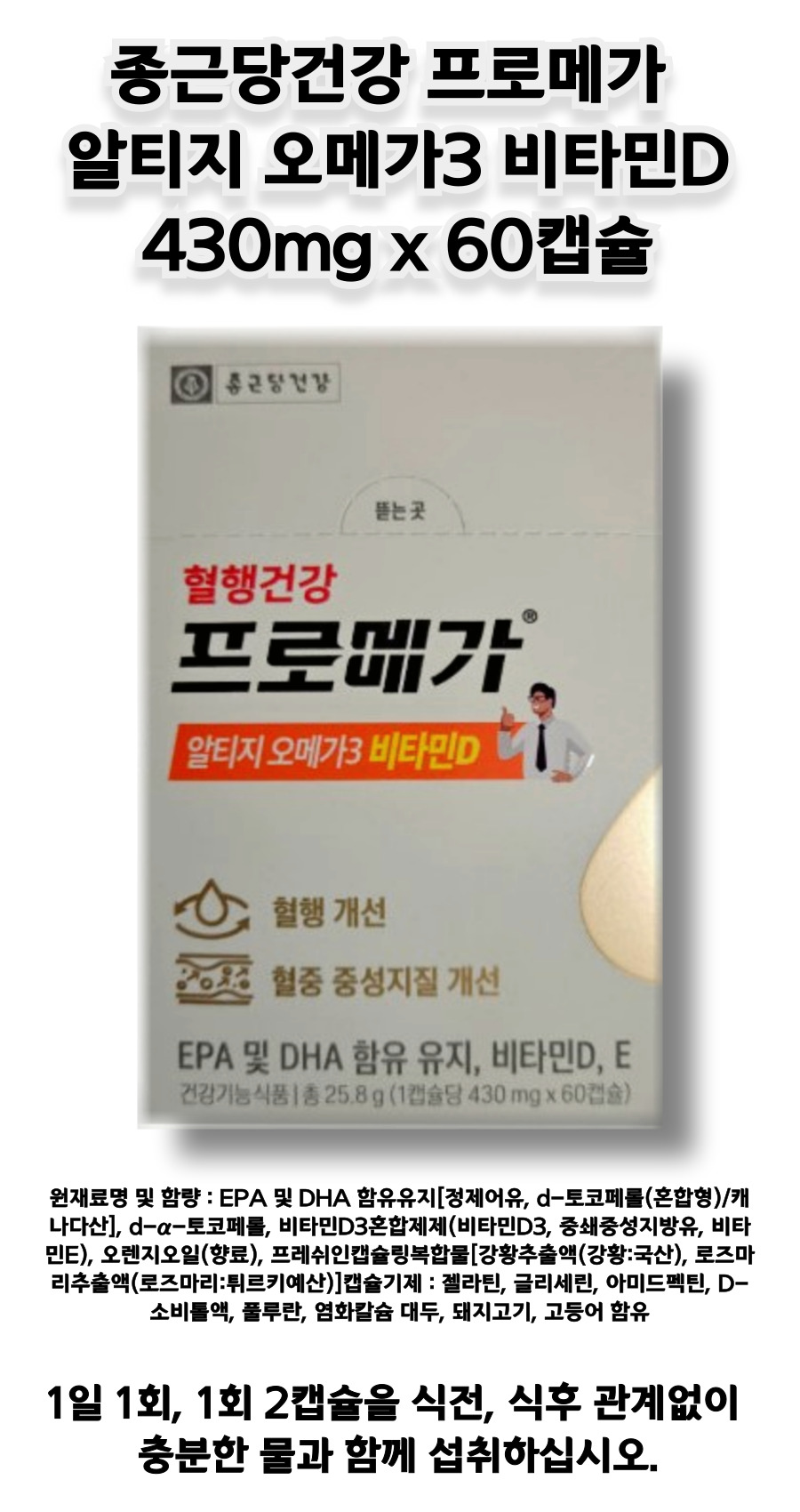 f상세 ㄹ프로메가 지.jpg