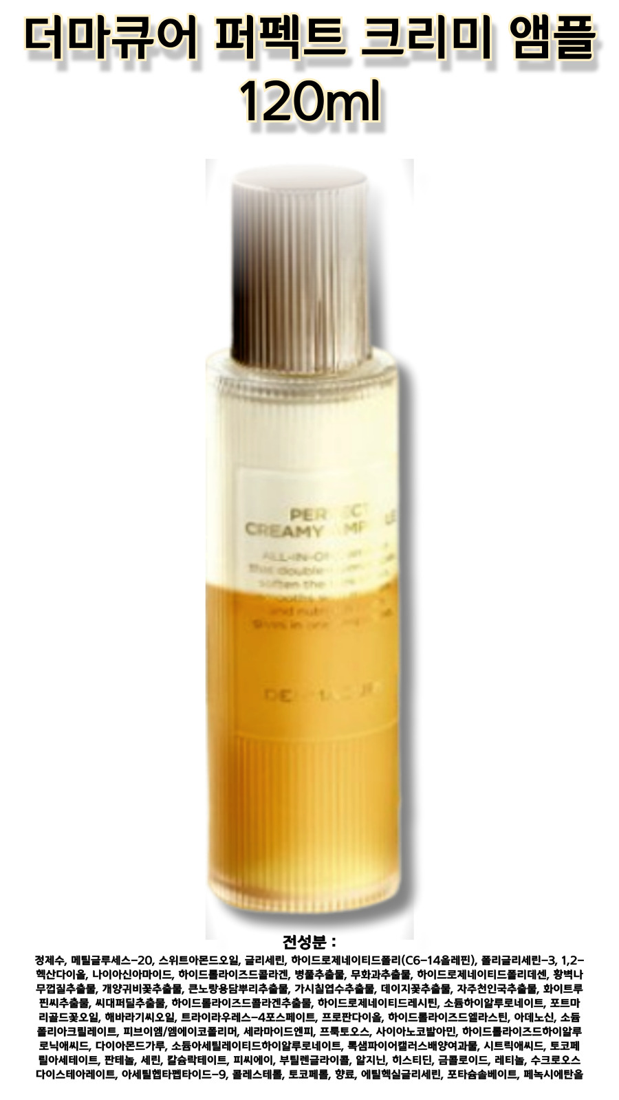 ej더마큐어 상세.jpg