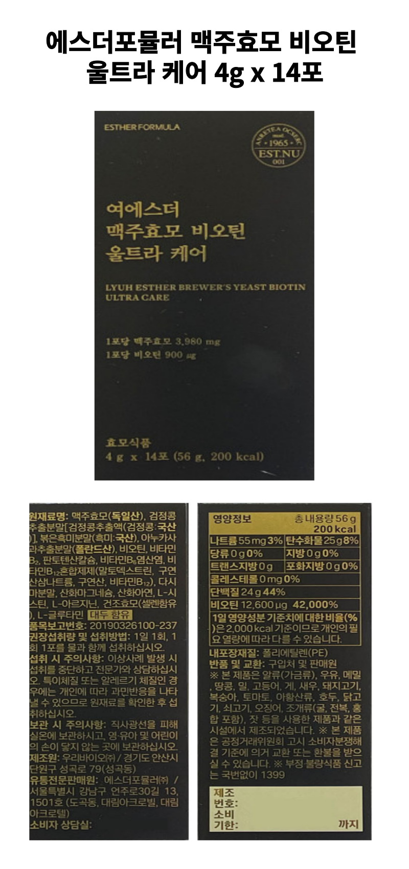 비오틴 상세.jpg