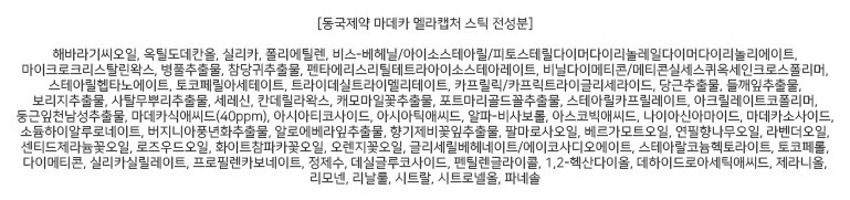 동국 마데카 링클 3.jpg