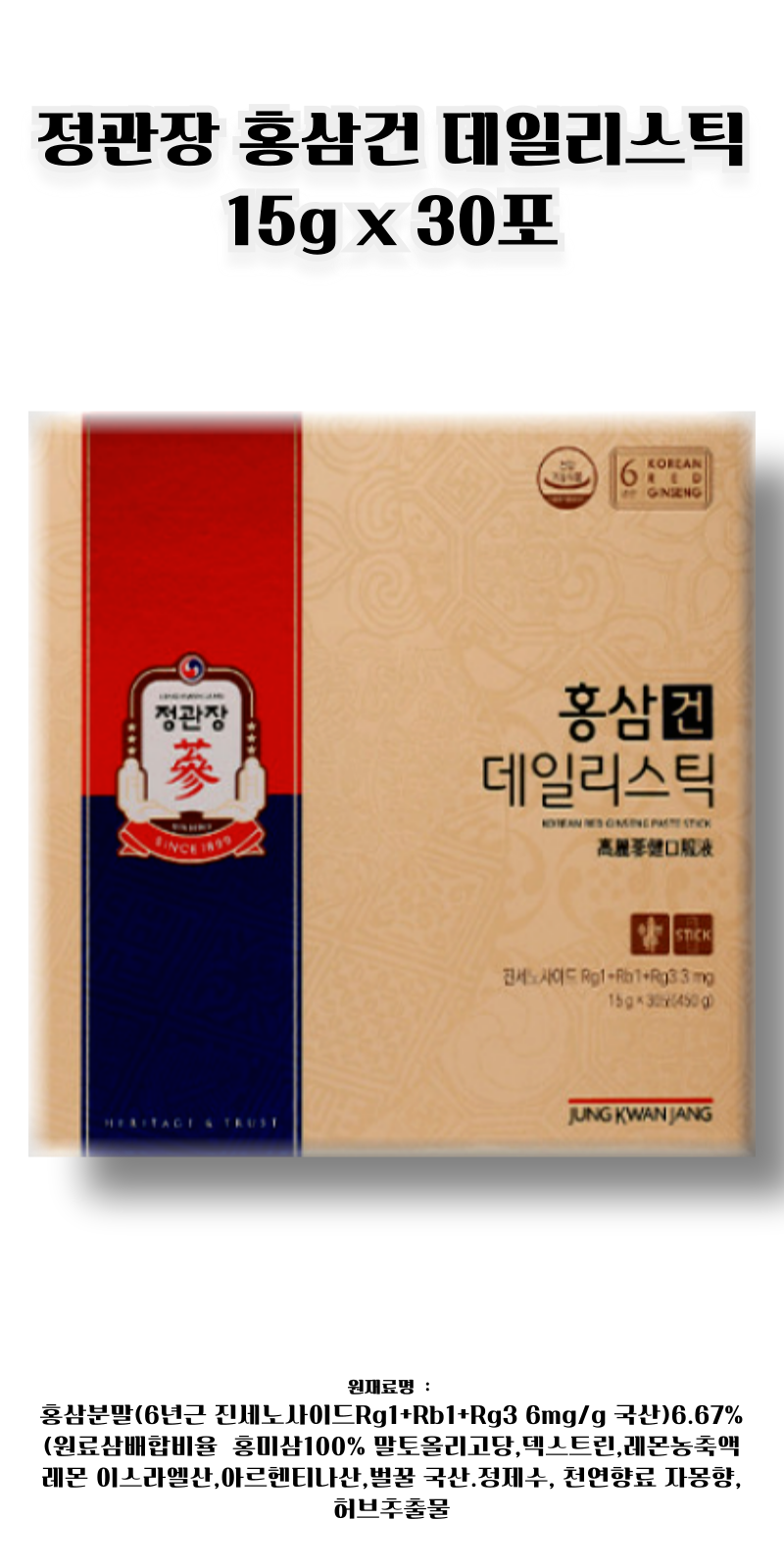 g홍삼건 산세.png