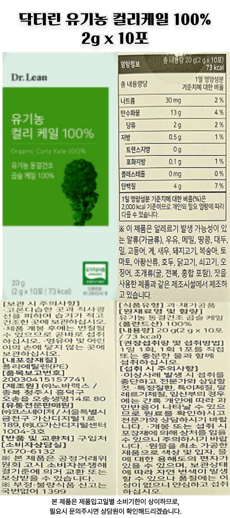dd케일 상세.jpg