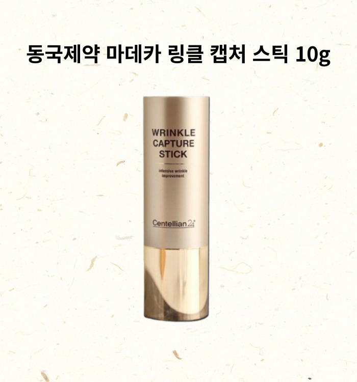 동국 마데카 10 g.jpg