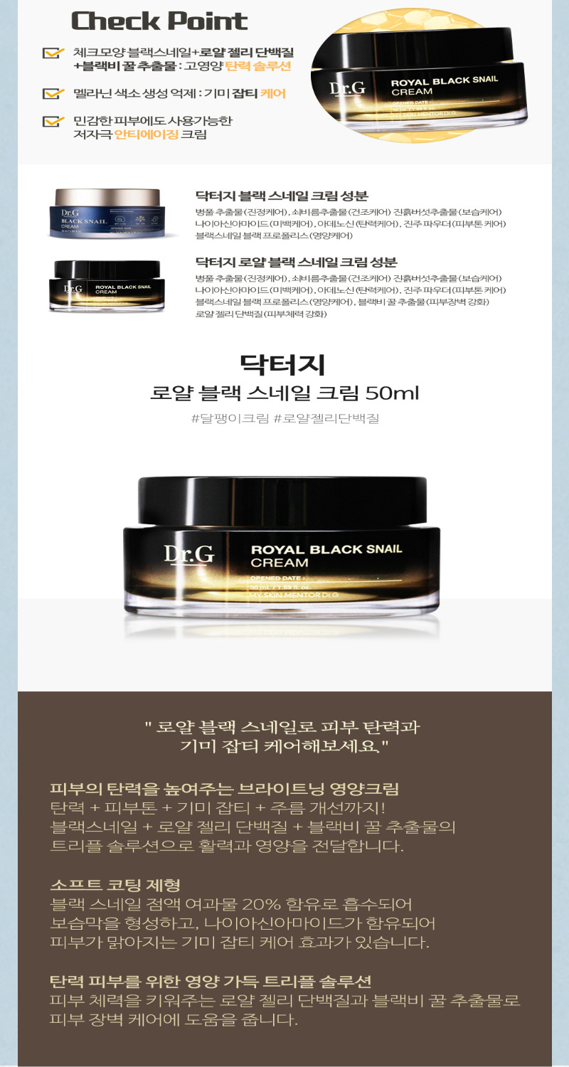 닥터지 로얄 상세 2.jpg