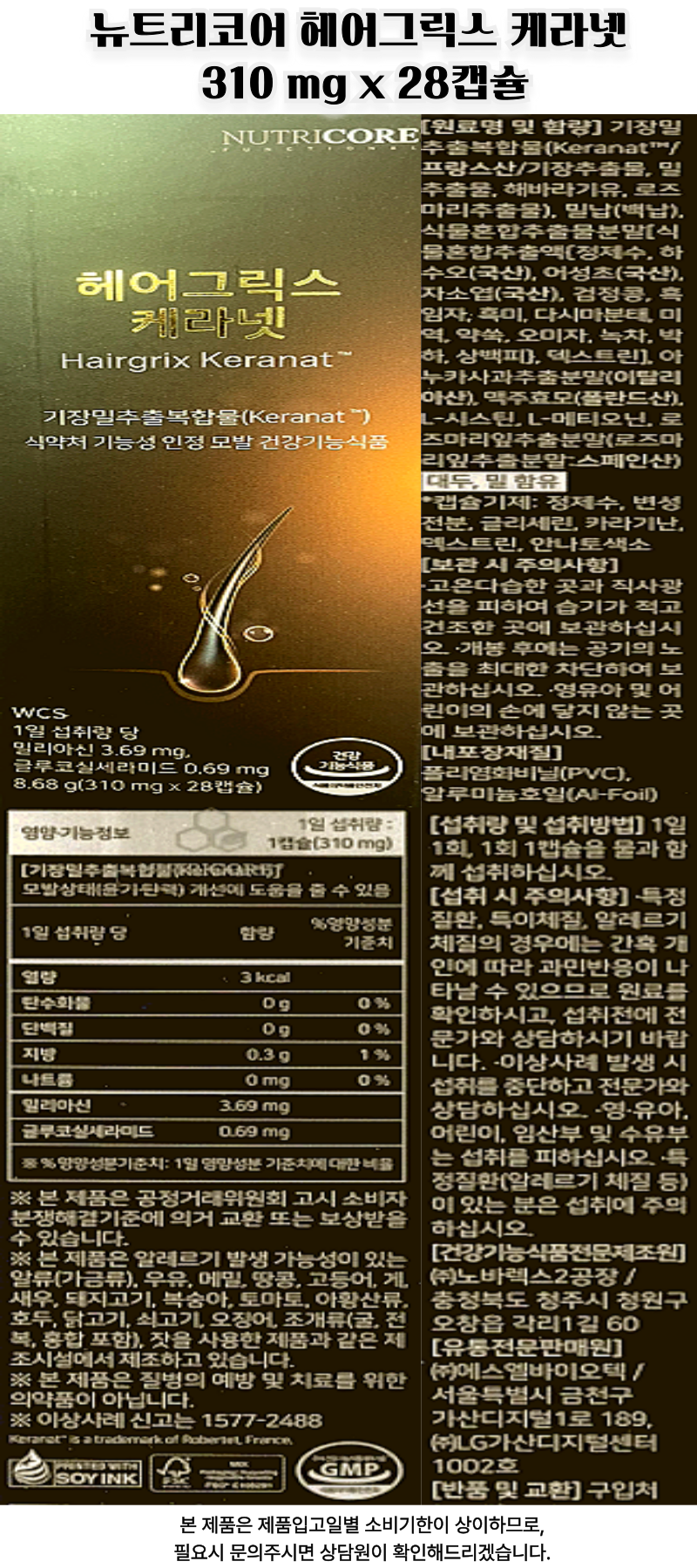 tkdt상세 헤어.png