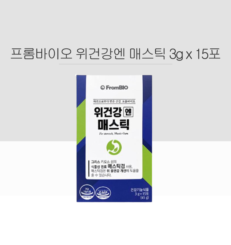 매스틱.jpg