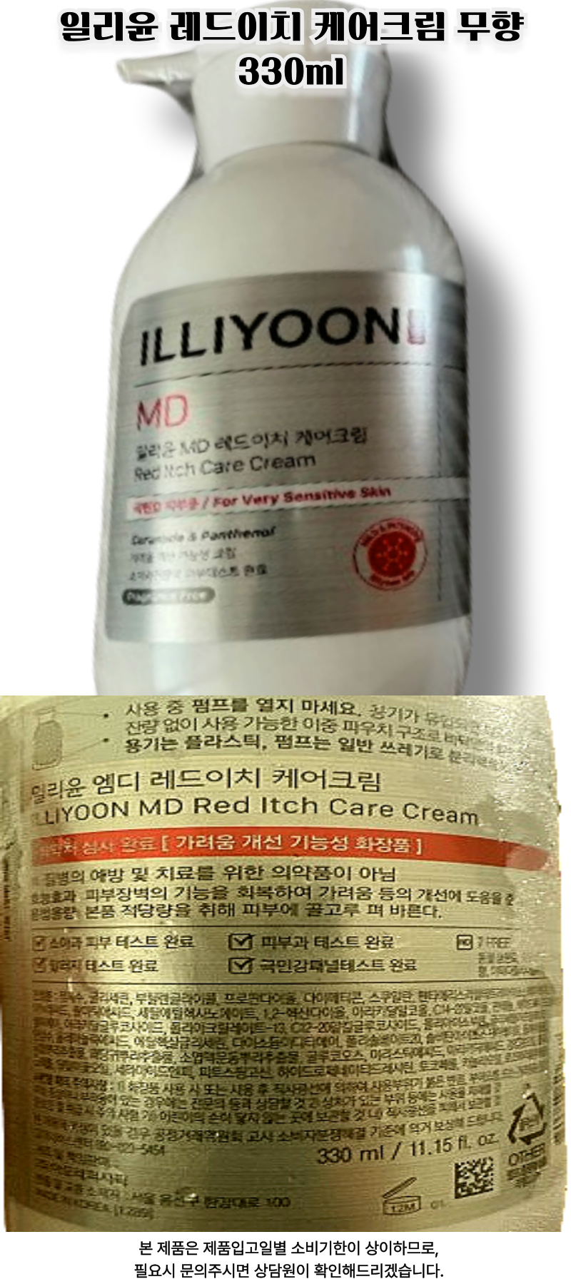 f tkdtp 일리윤.png