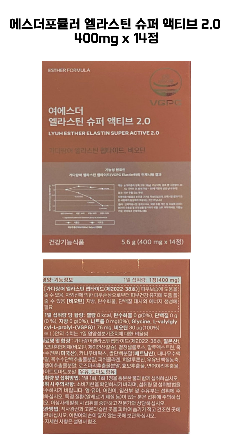 비오틴 에스.jpg