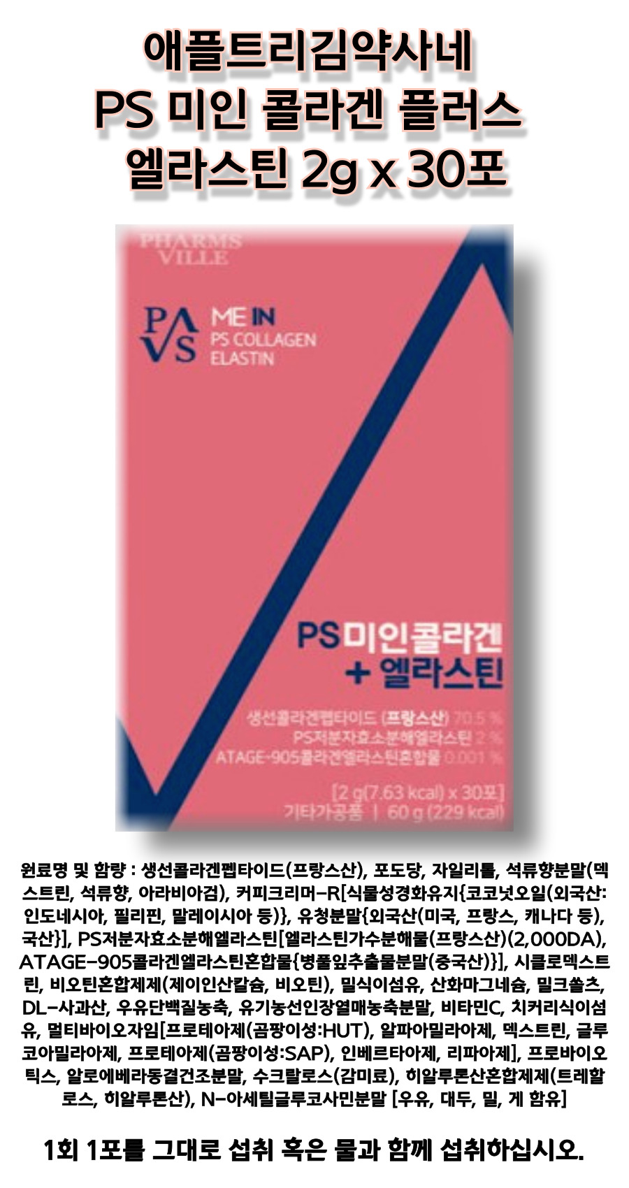 a미안 콜라겐 .jpg