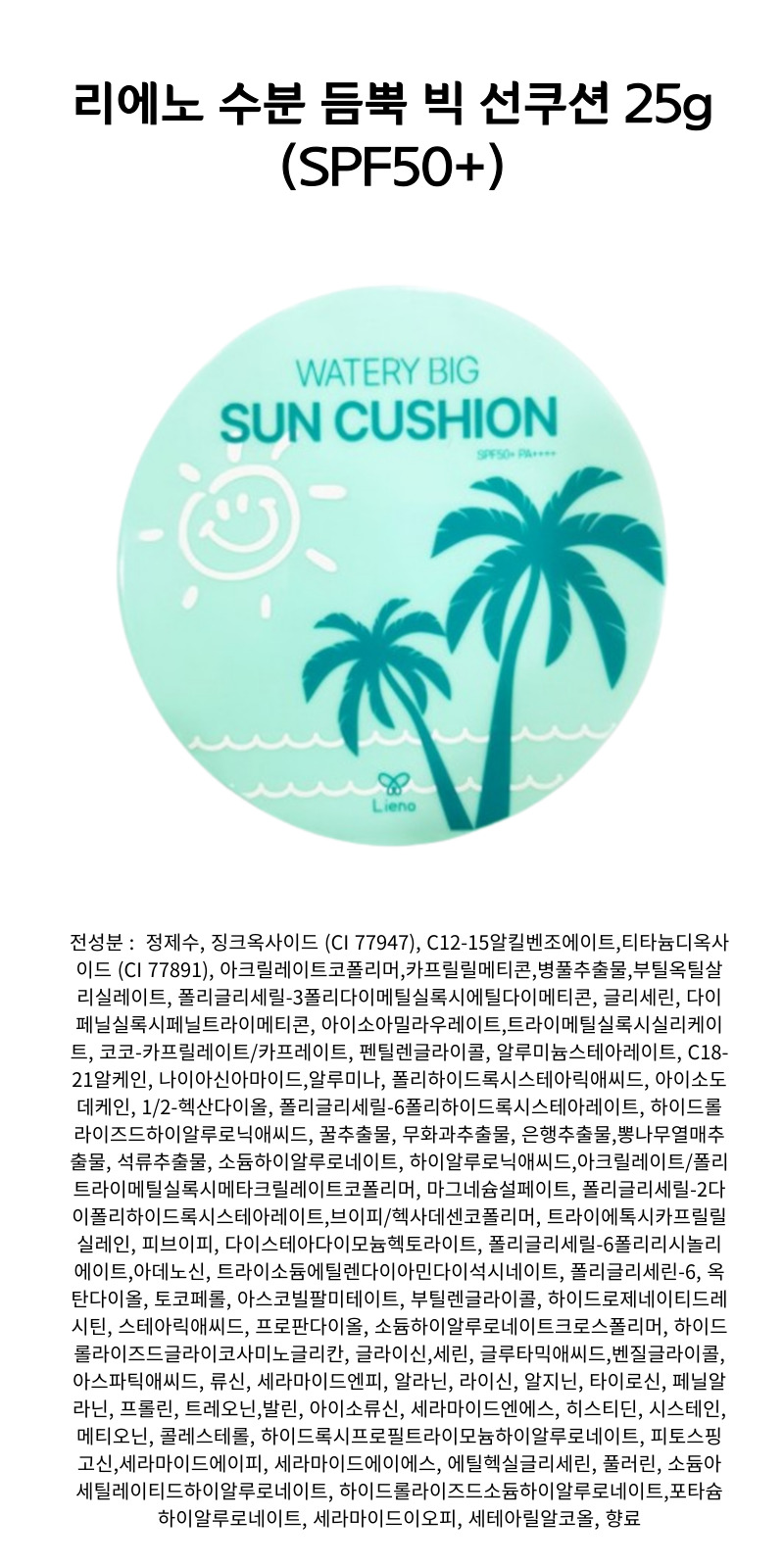 리에노 상세.jpg