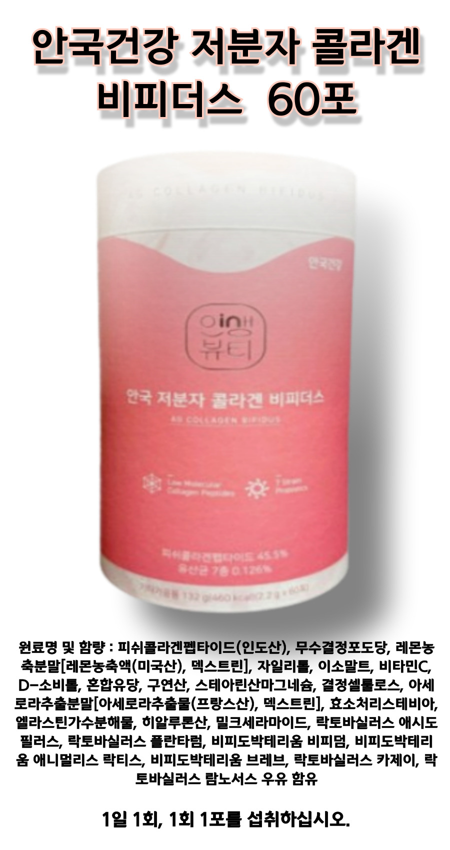 안국 유산균 상셍ㅇㅇㅇㅇ.jpg